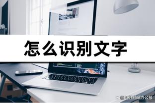 予取予求！恩比德半场13中8拿到21分